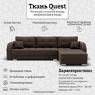 Диван угловой «Элита 3», ПЗ, механизм пантограф, угол правый, велюр, цвет квест 033 - Фото 7