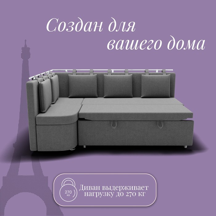 Угловой кухонный диван «Париж 1», ППУ, механизм дельфин, угол левый, велюр, квест 014 - фото 1926932754