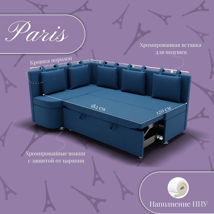 Угловой кухонный диван «Париж 1», ППУ, механизм дельфин, угол левый, велюр, квест 024 - фото 1926932769