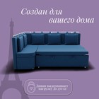 Угловой кухонный диван «Париж 1», ППУ, механизм дельфин, угол левый, велюр, квест 024 - Фото 5