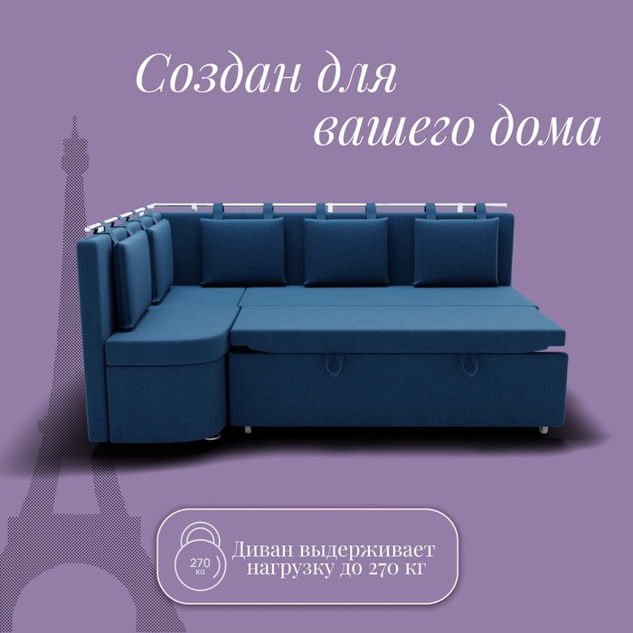 Угловой кухонный диван «Париж 1», ППУ, механизм дельфин, угол левый, велюр, квест 024 - фото 1926932770