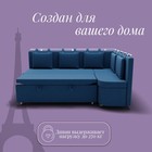 Угловой кухонный диван «Париж 1», ППУ, механизм дельфин, угол правый, велюр, квест 024 - Фото 5
