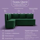 Угловой кухонный диван «Париж 2», ППУ, угол левый, велюр, цвет квест 010 - Фото 4