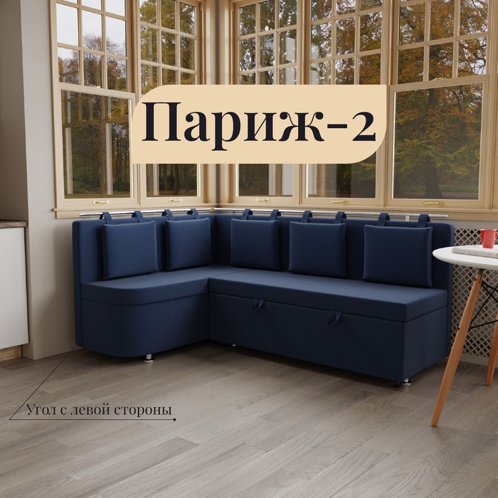 Угловой кухонный диван «Париж 2», ППУ, угол левый, велюр, цвет квест 024
