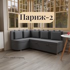 Угловой кухонный диван «Париж 2», ППУ, угол левый, велюр, цвет квест 026 - Фото 1