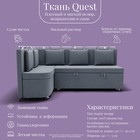 Угловой кухонный диван «Париж 2», ППУ, угол левый, велюр, цвет квест 026 - Фото 4