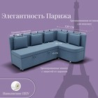 Угловой кухонный диван «Париж 2», ППУ, угол правый, велюр, цвет квест 023 - Фото 3