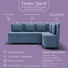 Угловой кухонный диван «Париж 2», ППУ, угол правый, велюр, цвет квест 023 - Фото 5
