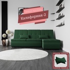 Диван угловой модульный «Калифорния 2», ППУ, механизм пума, велюр, цвет квест 010 - Фото 4
