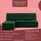 Диван угловой модульный «Калифорния 2», ППУ, механизм пума, велюр, цвет квест 010 - Фото 7