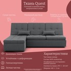 Диван угловой модульный «Калифорния 2», ППУ, механизм пума, велюр, цвет квест 014 - Фото 7