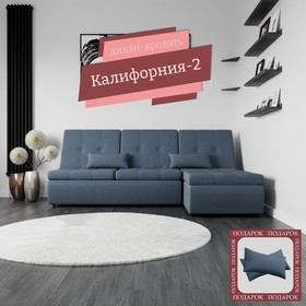 Угловой модульный диван «Калифорния 2», ППУ, механизм пума, велюр, цвет квест 023
