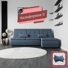 Диван угловой модульный «Калифорния 2», ППУ, механизм пума, велюр, цвет квест 023 - Фото 4