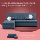 Диван угловой модульный «Калифорния 2», ППУ, механизм пума, велюр, цвет квест 023 - Фото 5
