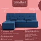 Диван угловой модульный «Калифорния 2», ППУ, механизм пума, велюр, цвет квест 024 - Фото 7