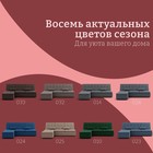 Диван угловой модульный «Калифорния 2», ППУ, механизм пума, велюр, цвет квест 024 - Фото 8