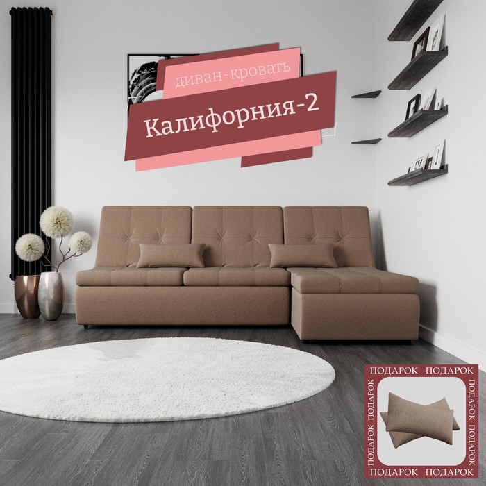 Диван угловой модульный «Калифорния 2», ППУ, механизм пума, велюр, цвет квест 025 - Фото 1