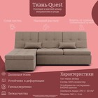 Диван угловой модульный «Калифорния 2», ППУ, механизм пума, велюр, цвет квест 025 - Фото 7