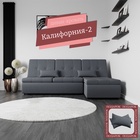 Диван угловой модульный «Калифорния 2», ППУ, механизм пума, велюр, цвет квест 026 - Фото 4