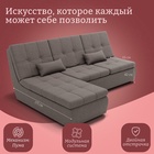 Диван угловой модульный «Калифорния 2», ППУ, механизм пума, велюр, цвет квест 032 - Фото 6