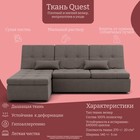 Диван угловой модульный «Калифорния 2», ППУ, механизм пума, велюр, цвет квест 032 - Фото 7