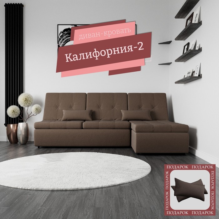 Диван угловой модульный «Калифорния 2», ППУ, механизм пума, велюр, цвет квест 033 - Фото 1