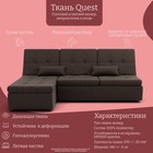 Диван угловой модульный «Калифорния 2», ППУ, механизм пума, велюр, цвет квест 033 - Фото 7