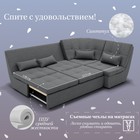 Диван угловой модульный «Калифорния 3», ППУ, механизм пума, велюр, цвет квест 014 - Фото 4