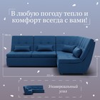 Диван угловой модульный «Калифорния 3», ППУ, механизм пума, велюр, цвет квест 024  (артикул 10196839)  большой выбор товаров оптом и в розницу по низким ценам с доставкой