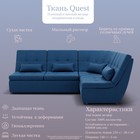 Диван угловой модульный «Калифорния 3», ППУ, механизм пума, велюр, цвет квест 024  (артикул 10196839)  большой выбор товаров оптом и в розницу по низким ценам с доставкой