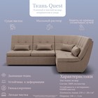 Диван угловой модульный «Калифорния 3», ППУ, механизм пума, велюр, цвет квест 025  (артикул 10196841)  большой выбор товаров оптом и в розницу по низким ценам с доставкой