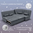 Угловой модульный диван «Калифорния 3», ППУ, механизм пума, велюр, цвет квест 026 - Фото 4