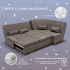 Диван угловой модульный «Калифорния 3», ППУ, механизм пума, велюр, цвет квест 032  (артикул 10196843)  большой выбор товаров оптом и в розницу по низким ценам с доставкой