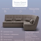 Диван угловой модульный «Калифорния 3», ППУ, механизм пума, велюр, цвет квест 032  (артикул 10196843)  большой выбор товаров оптом и в розницу по низким ценам с доставкой