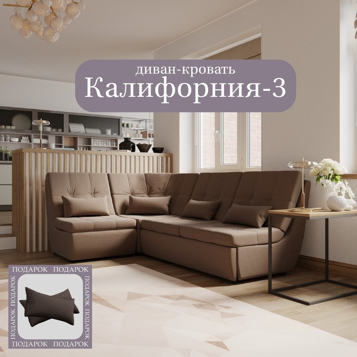 Диван угловой модульный «Калифорния 3», ППУ, механизм пума, велюр, цвет квест 033 - Фото 1