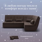 Диван угловой модульный «Калифорния 3», ППУ, механизм пума, велюр, цвет квест 033  (артикул 10196844)  большой выбор товаров оптом и в розницу по низким ценам с доставкой