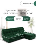 Диван угловой модульный «Монако 2», ППУ, механизм венеция, велюр, цвет квест 010  (артикул 10196845)  большой выбор товаров оптом и в розницу по низким ценам с доставкой