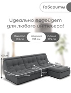 Диван угловой модульный «Монако 2», ППУ, механизм венеция, велюр, цвет квест 014  (артикул 10196846)  большой выбор товаров оптом и в розницу по низким ценам с доставкой