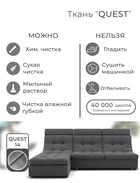 Диван угловой модульный «Монако 2», ППУ, механизм венеция, велюр, цвет квест 014  (артикул 10196846)  большой выбор товаров оптом и в розницу по низким ценам с доставкой