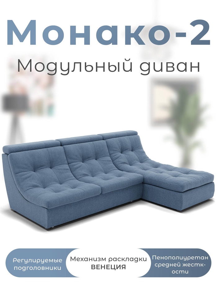 Диван угловой модульный «Монако 2», ППУ, механизм венеция, велюр, цвет квест 023 - Фото 1