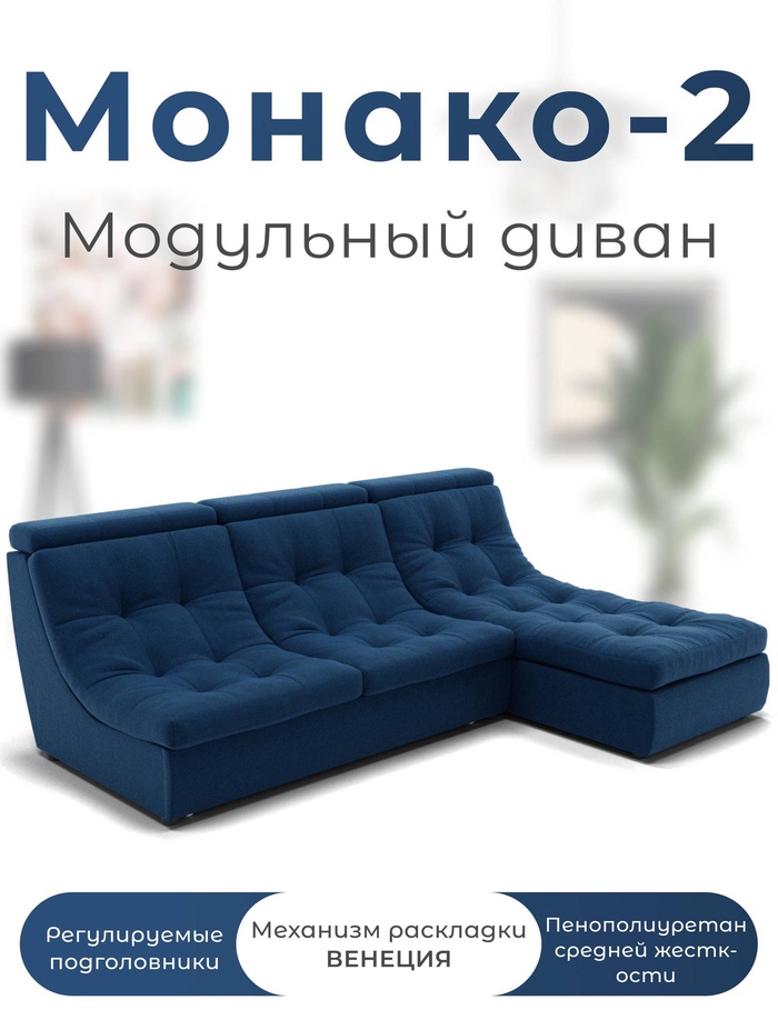 Диван угловой модульный «Монако 2», ППУ, механизм венеция, велюр, цвет квест 024 - Фото 1