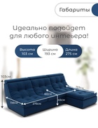 Диван угловой модульный «Монако 2», ППУ, механизм венеция, велюр, цвет квест 024  (артикул 10196848)  большой выбор товаров оптом и в розницу по низким ценам с доставкой