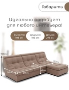 Диван угловой модульный «Монако 2», ППУ, механизм венеция, велюр, цвет квест 025  (артикул 10196849)  большой выбор товаров оптом и в розницу по низким ценам с доставкой