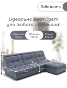 Диван угловой модульный «Монако 2», ППУ, механизм венеция, велюр, цвет квест 026  (артикул 10196851)  большой выбор товаров оптом и в розницу по низким ценам с доставкой