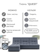 Диван угловой модульный «Монако 2», ППУ, механизм венеция, велюр, цвет квест 026  (артикул 10196851)  большой выбор товаров оптом и в розницу по низким ценам с доставкой