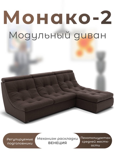 Диван угловой модульный «Монако 2», ППУ, механизм венеция, велюр, цвет квест 033