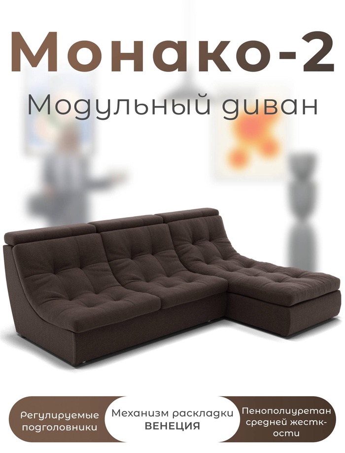 Диван угловой модульный «Монако 2», ППУ, механизм венеция, велюр, цвет квест 033 - Фото 1