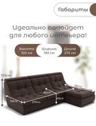 Диван угловой модульный «Монако 2», ППУ, механизм венеция, велюр, цвет квест 033  (артикул 10196853)  большой выбор товаров оптом и в розницу по низким ценам с доставкой