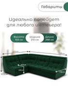 Диван угловой модульный «Монако 3», ППУ, механизм венеция, велюр, цвет квест 010  (артикул 10196854)  большой выбор товаров оптом и в розницу по низким ценам с доставкой