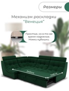 Диван угловой модульный «Монако 3», ППУ, механизм венеция, велюр, цвет квест 010  (артикул 10196854)  большой выбор товаров оптом и в розницу по низким ценам с доставкой